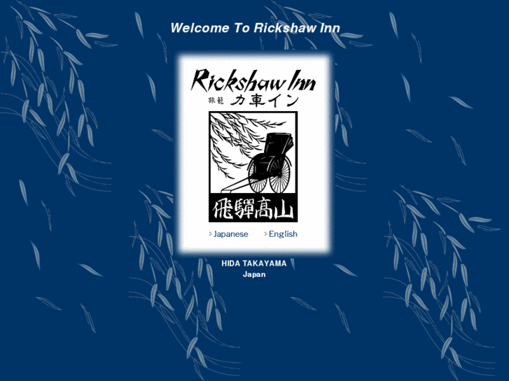 www.rickshawinn.com