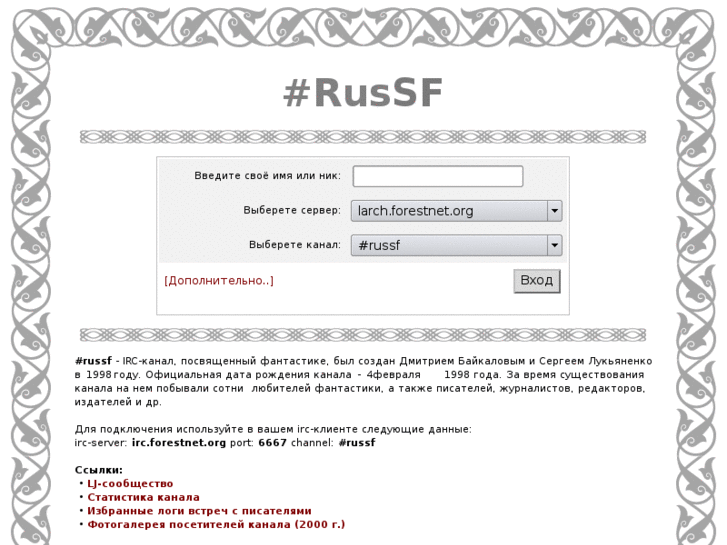 www.russf.info