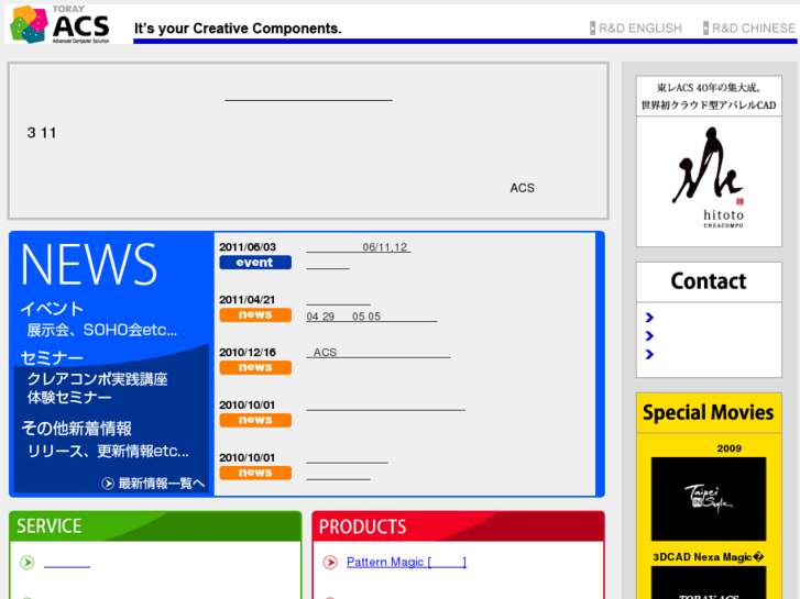 www.toray-acs.jp