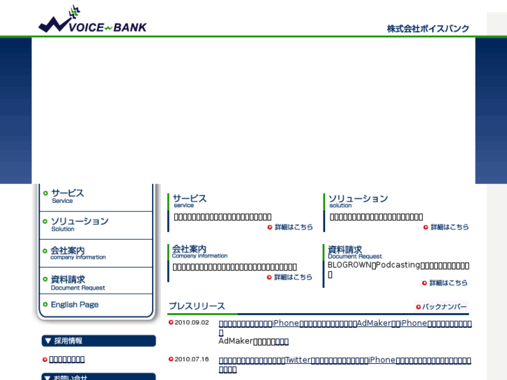 www.voice-bank.co.jp