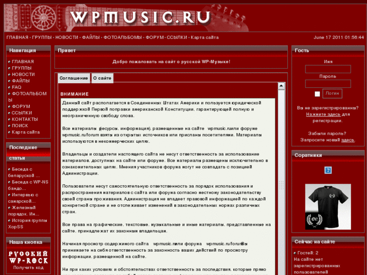 www.wpmusic.ru