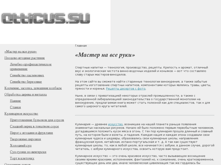 www.atticus.su