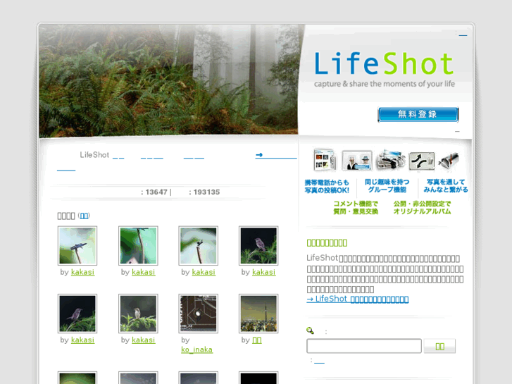 www.lifeshot.jp