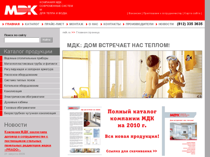 www.mdk.ru