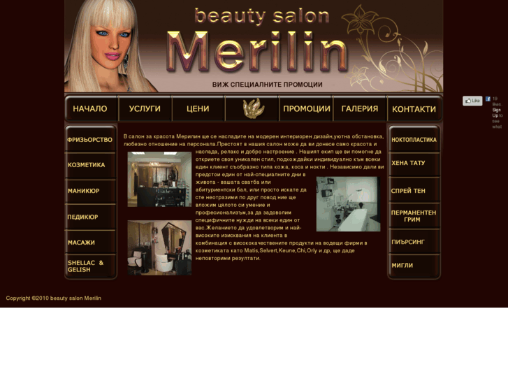 www.merilin-bg.com