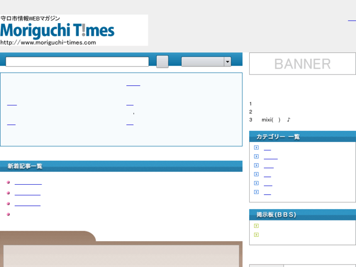 www.moriguchi-times.com