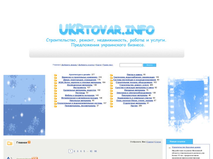 www.ukrtovar.info