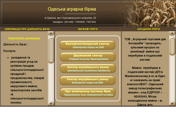 www.agrarianexchange.com