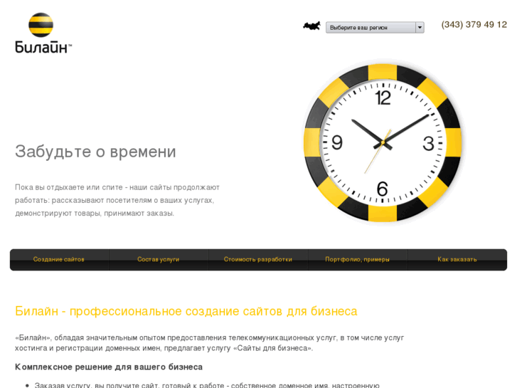 www.bee-cms.ru