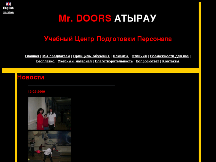 www.doorsatyrau.com