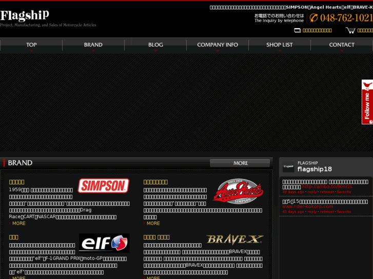www.flag-ship.co.jp