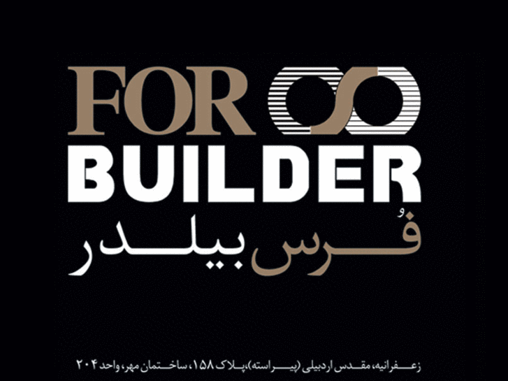 www.forbuilder.net