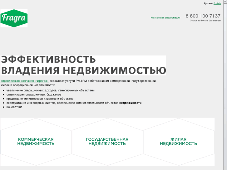 www.fragra.ru