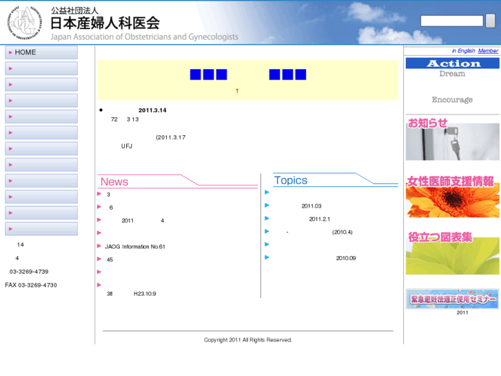 www.jaog.or.jp