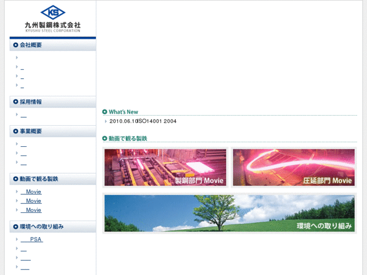 www.kyushu-steel.com