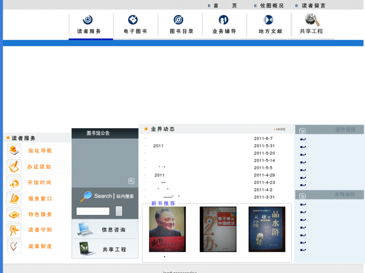www.library-yx.cn