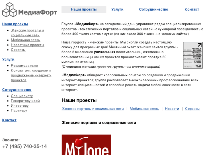 www.mediafort.ru