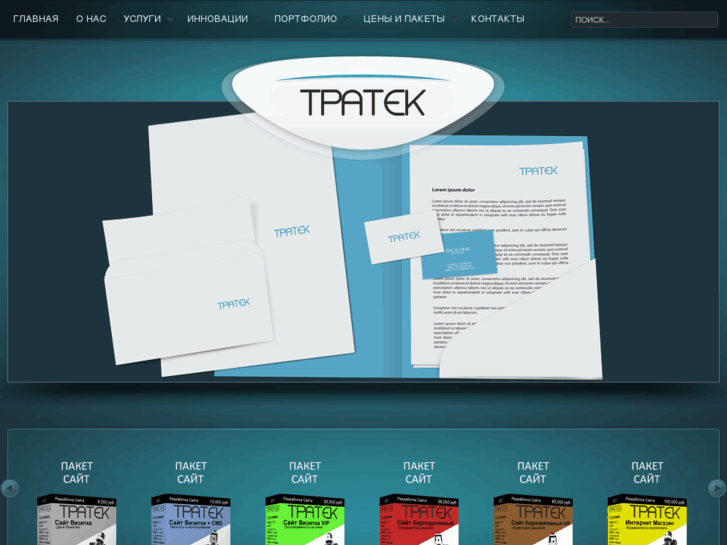 www.tratek.org