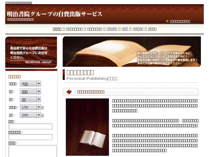 www.jihi-meiji.jp