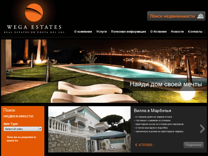 www.wegaestates.com