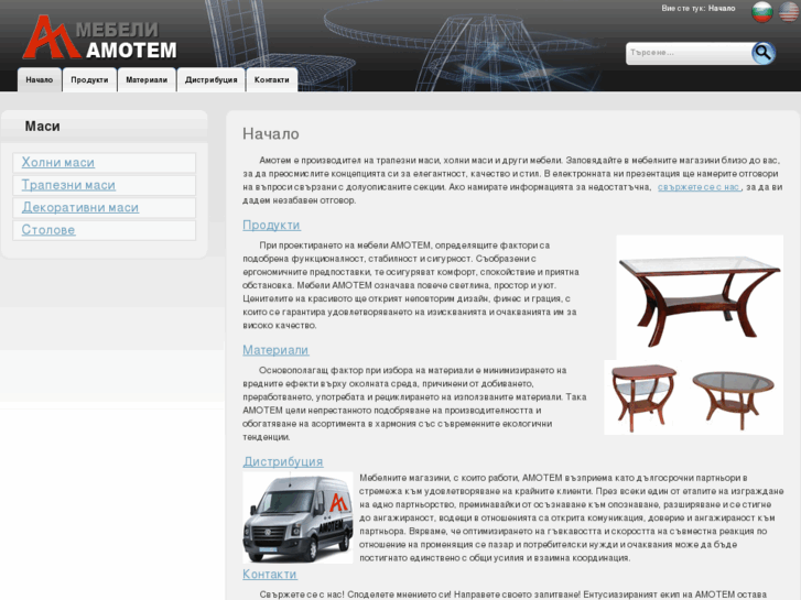 www.amotem.com