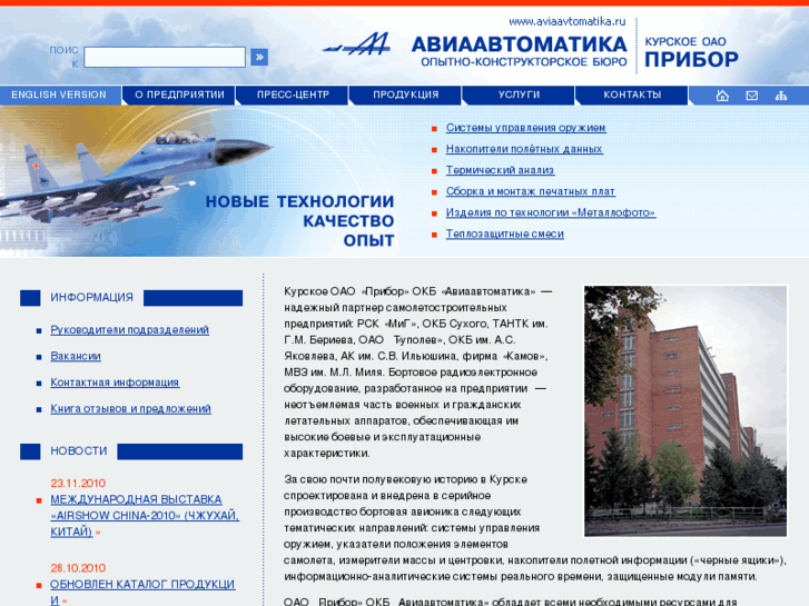 www.aviaavtomatika.ru