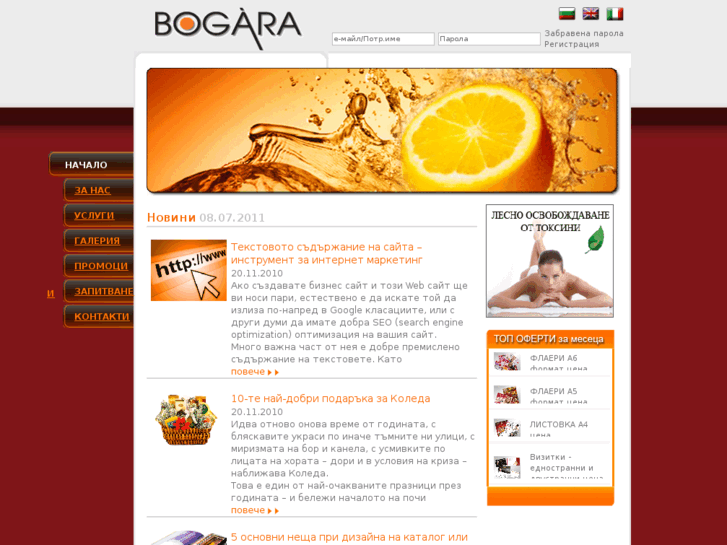 www.bogara-bg.com