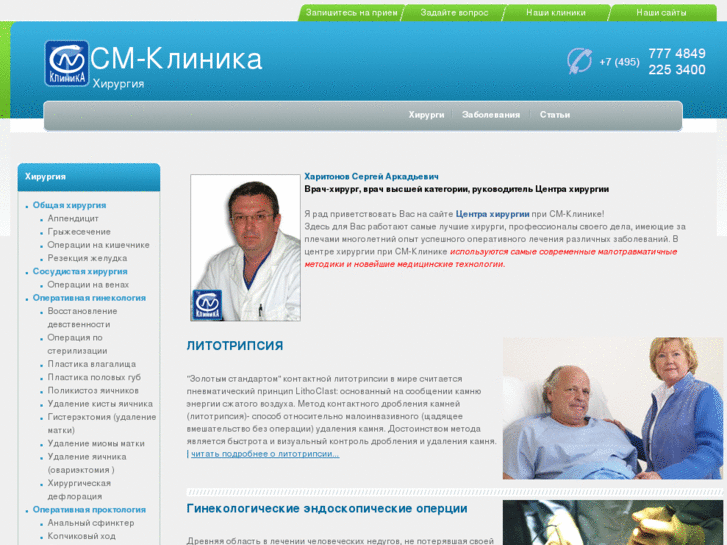 www.centr-hirurgii.ru