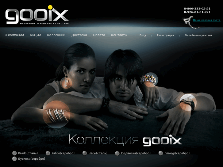 www.gooix.net