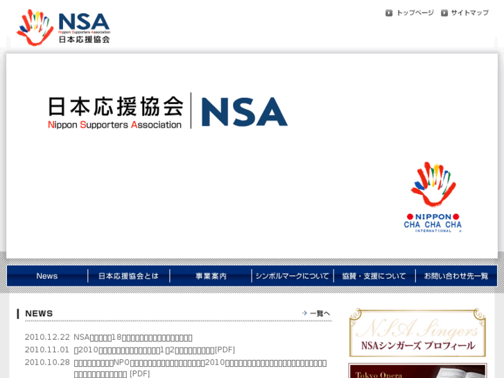 www.nsa-japan.com