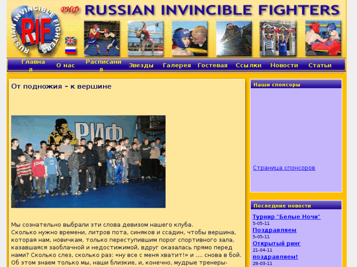 www.rif-fighters.com