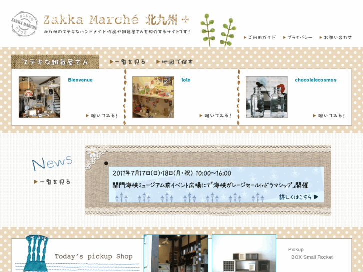 www.zakka-marche.com