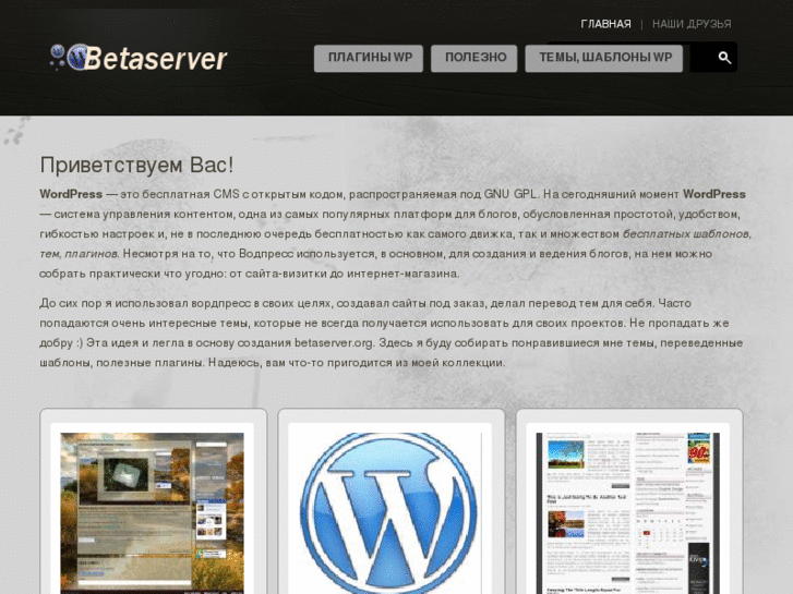 www.betaserver.org