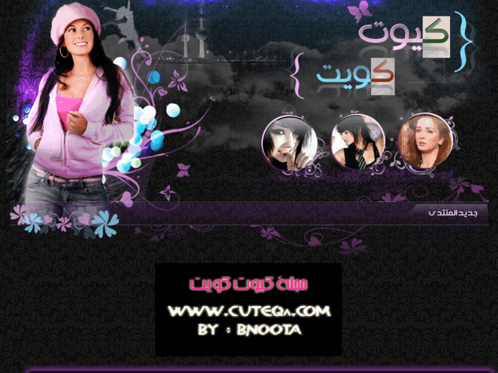 www.cuteq8.com