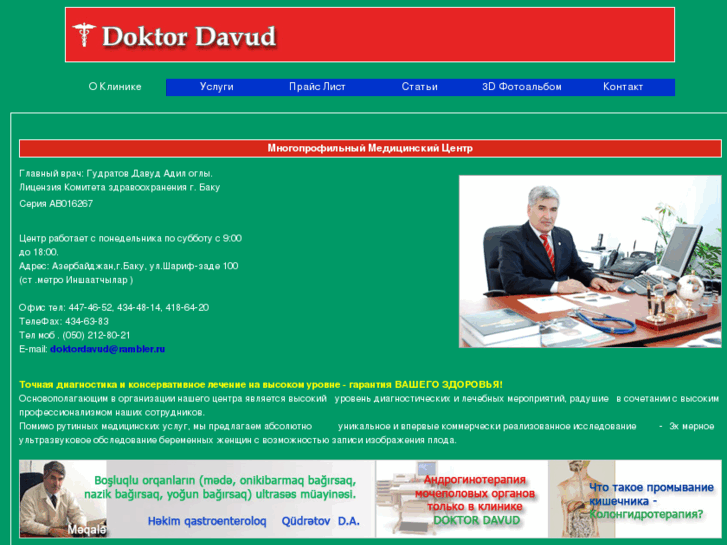 www.doktordavud.com