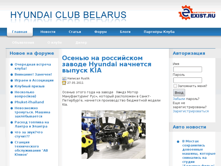 www.hyundai-club.by