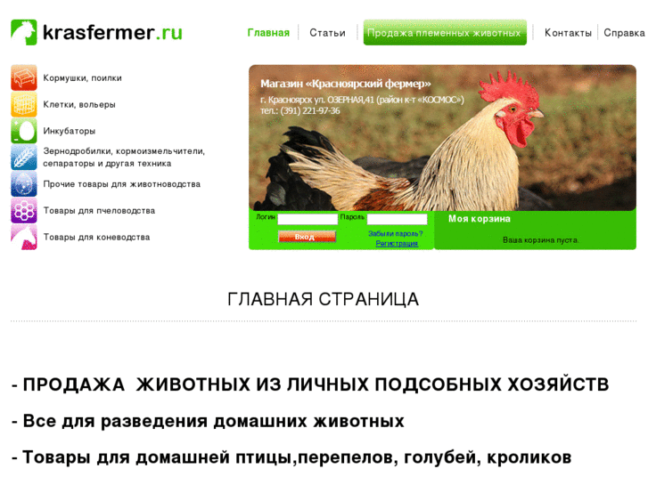 www.krasfermer.ru