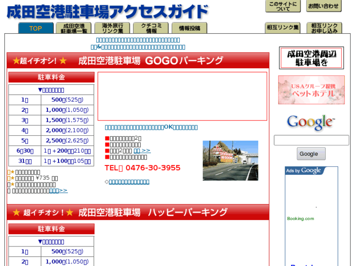 www.p-narita.com