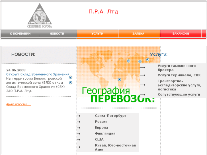 www.pra-ltd.ru