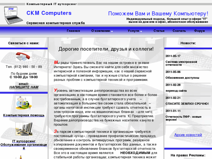 www.skmc.ru