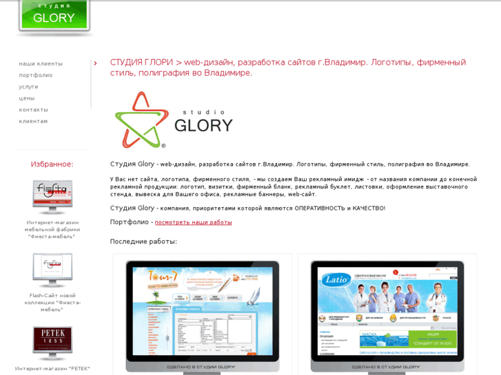 www.stglory.ru