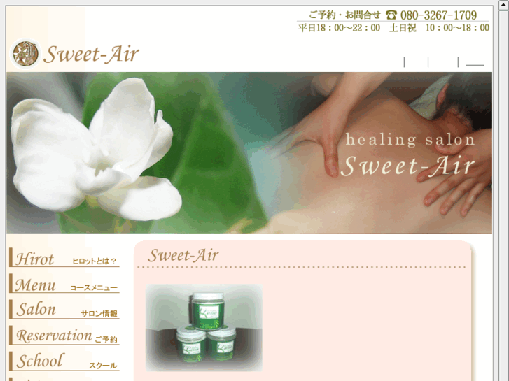 www.sweet-air.net