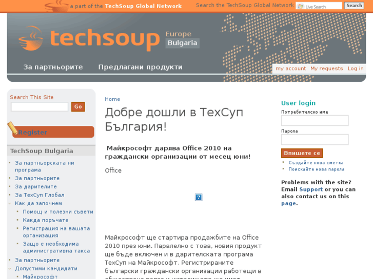 www.techsoup-bulgaria.org