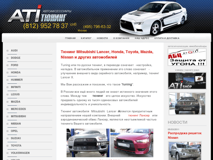 www.ati-tuning.ru