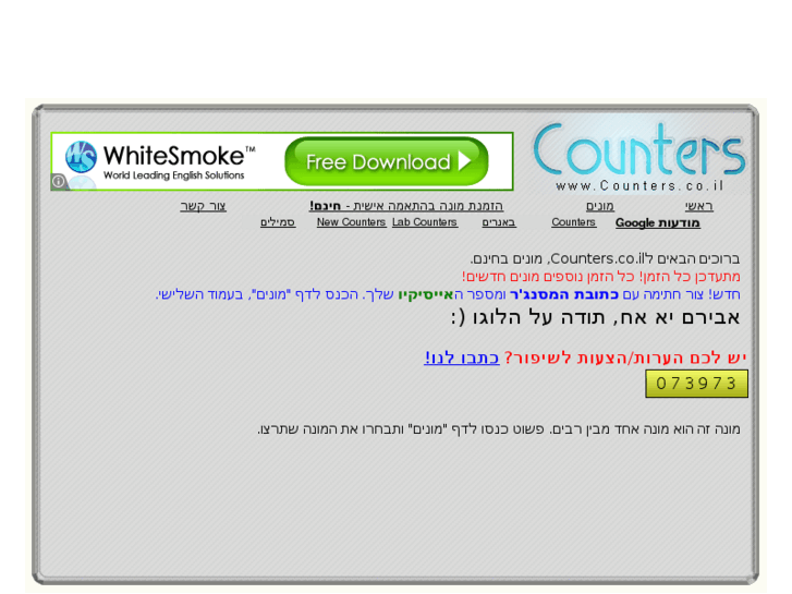 www.counters.co.il