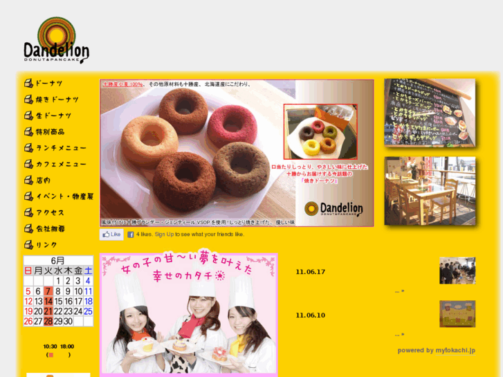 www.dandelion-donut.com