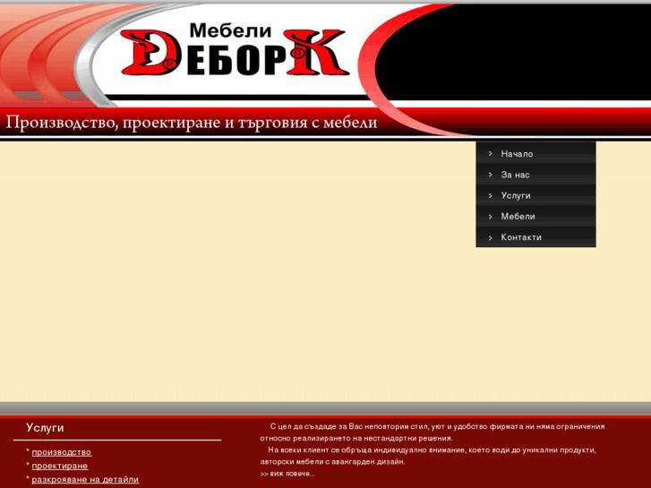 www.debork-bg.com