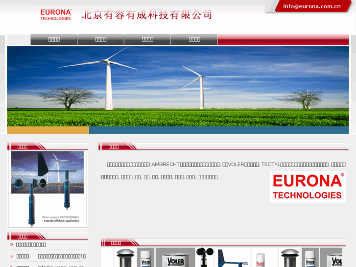 www.eurona.com.cn