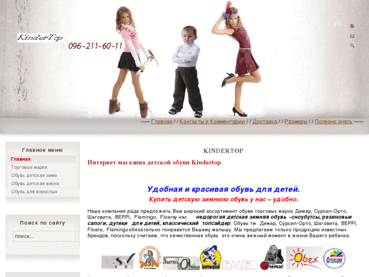 www.kindertop.com