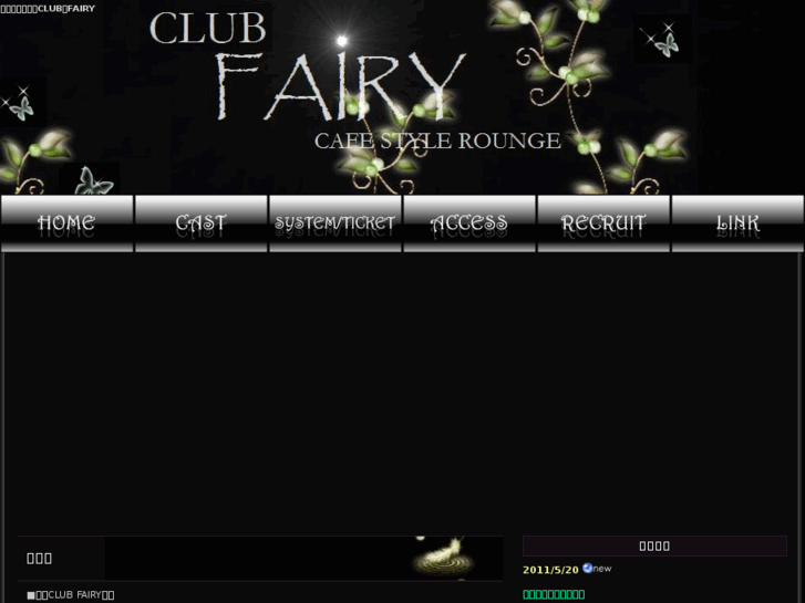 www.mitaka-fairy.com